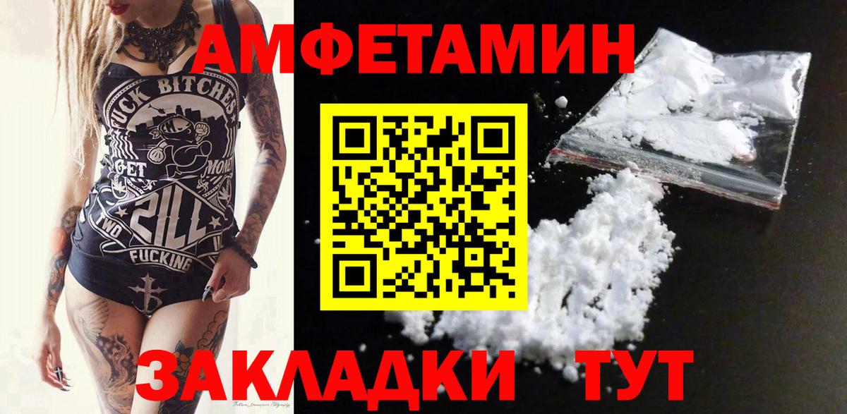 АМФЕТАМИН Красный Сулин