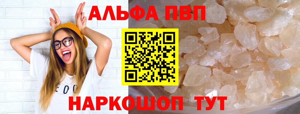 Красный Сулин  Alpha PVP СК  Alpha PVP кристаллы  A-PVP VHQ  хочу   Вход с VPN 