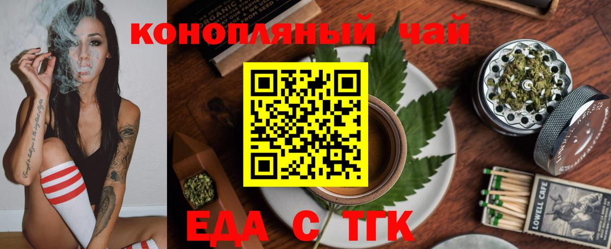 Красный Сулин  Печенье с ТГК марихуана  Вход с VPN 