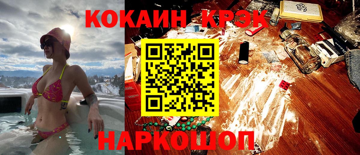 КОКАИН Fish Scale  Вход с VPN  Красный Сулин 