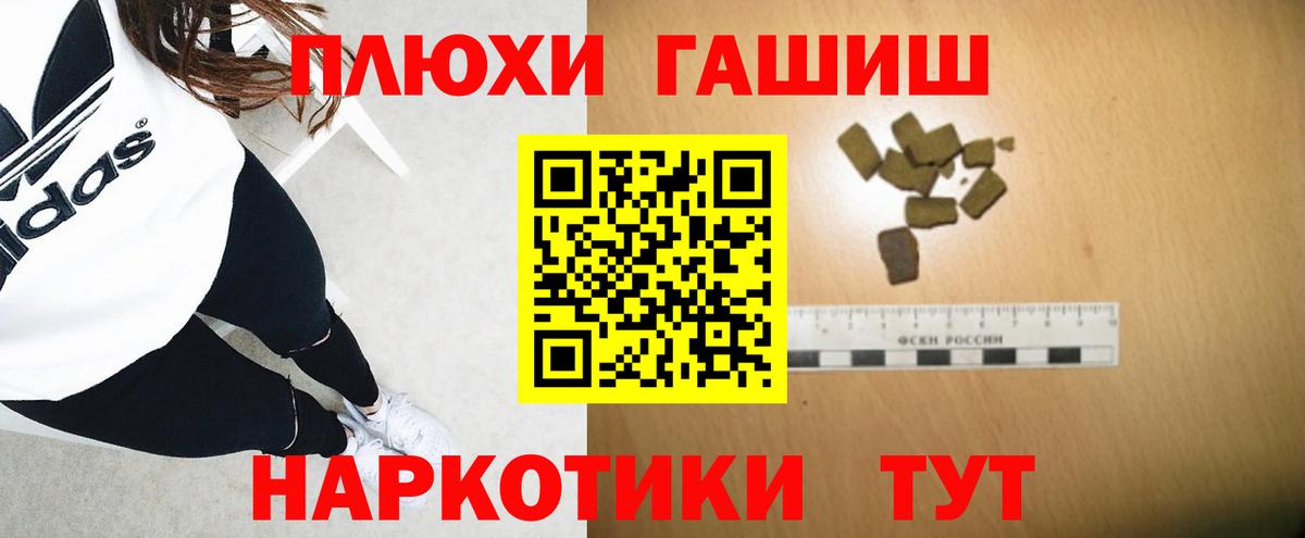 Гашиш гарик  ГАШ  Красный Сулин  Вход с VPN 