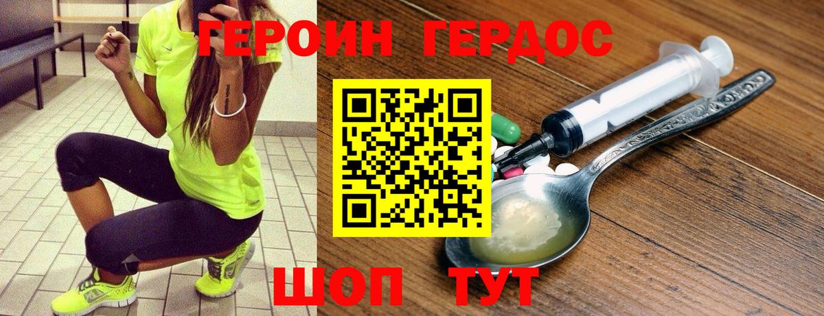 Героин гречка Красный Сулин