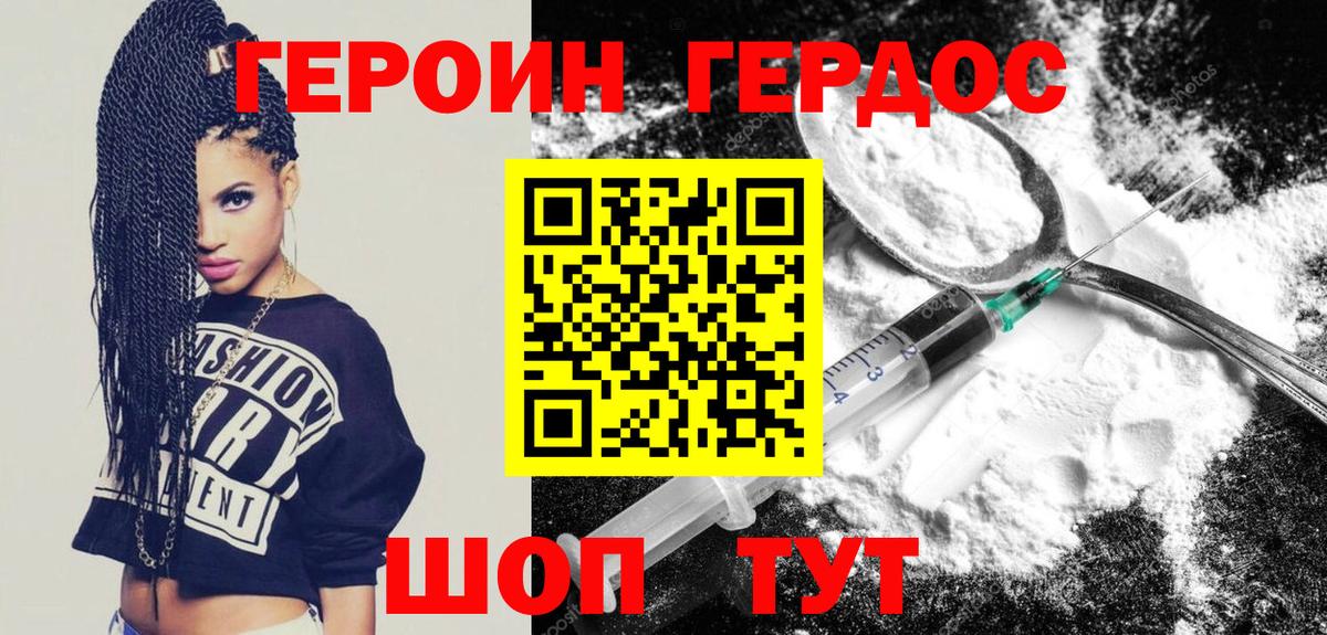 Красный Сулин  Героин  Вход с VPN  Героин Heroin 
