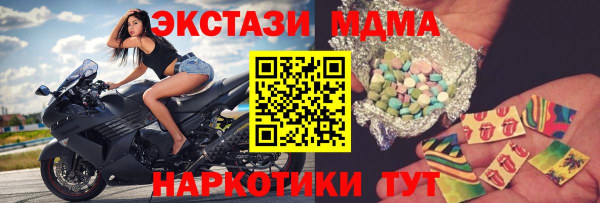 МДМА  Вход с VPN  Красный Сулин  МДМА молли 