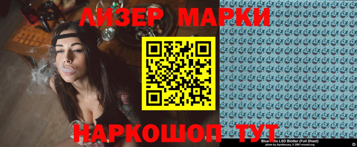 Красный Сулин  Марки N-bome 1,8мг  Вход с VPN 