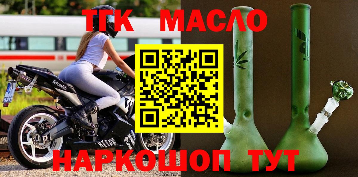 ТГК вейп с тгк  гидра   Красный Сулин  Вход с VPN 
